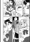 マリトモノガタリ試し読み7ページ