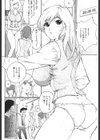 まりなちゃんのマル特親睦会試し読み2ページ