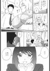 まりなちゃんのマル特親睦会試し読み3ページ
