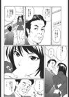 まりなちゃんのマル特親睦会試し読み4ページ