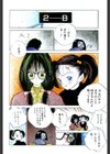 まりのちゃんと遊ぼう試し読み3ページ