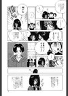 まりのちゃんと遊ぼう試し読み4ページ