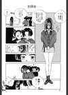 まりのちゃんと遊ぼう試し読み5ページ