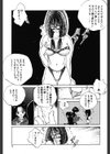 まりのちゃんと遊ぼう試し読み6ページ