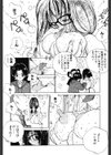 まりのちゃんと遊ぼう試し読み7ページ