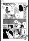 まりのちゃんと遊ぼう試し読み8ページ