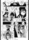 まりのちゃんと遊ぼう試し読み9ページ