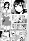 マリ子さんの秘密試し読み1ページ