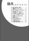 まるごと奥さん試し読み4ページ