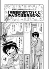まるごと奥さん試し読み5ページ