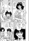 まるごと奥さん試し読み7ページ