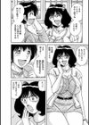 まるごと奥さん試し読み8ページ