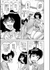 まるごと奥さん試し読み9ページ