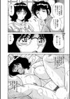 まるごと奥さん試し読み10ページ