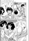 まるごと奥さん試し読み11ページ