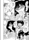 まるごと奥さん試し読み16ページ