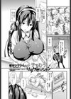まるむつリラクゼーション試し読み1ページ