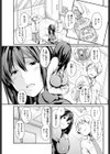 まるむつリラクゼーション試し読み3ページ