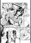 まるむつリラクゼーション試し読み4ページ
