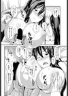 まるむつリラクゼーション試し読み8ページ