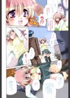 まろやかドルチェ試し読み3ページ