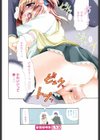 まろやかドルチェ試し読み5ページ