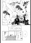 まろやかドルチェ試し読み7ページ