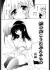 まろやかドルチェ試し読み8ページ