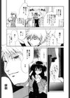 まろやかドルチェ試し読み10ページ