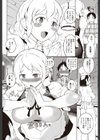 まろんくりーむ試し読み2ページ