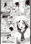 まろんくりーむ試し読み3ページ