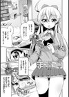 まん×こい エロ漫画で始まる恋のプロット試し読み2ページ