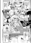 まん×こい エロ漫画で始まる恋のプロット試し読み3ページ
