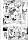 まん×こい エロ漫画で始まる恋のプロット試し読み5ページ