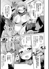 まん×こい エロ漫画で始まる恋のプロット試し読み6ページ