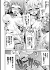 まん×こい エロ漫画で始まる恋のプロット試し読み7ページ