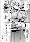 まん×こい エロ漫画で始まる恋のプロット試し読み9ページ