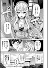 まん×こい エロ漫画で始まる恋のプロット試し読み10ページ