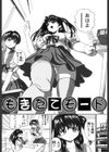 まん○ウォッチン！！試し読み6ページ