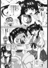 まん○ウォッチン！！試し読み7ページ