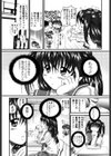 まん○ウォッチン！！試し読み8ページ