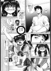 まん○ウォッチン！！試し読み9ページ