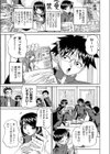 マン○研究部！試し読み3ページ
