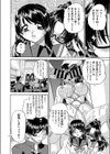 マン○研究部！試し読み6ページ