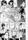 マン○研究部！試し読み7ページ