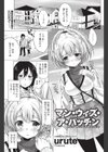 マン・ウィズ・ア・パッチン試し読み1ページ