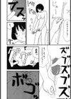 まん〇道試し読み7ページ