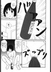 まん〇道試し読み10ページ