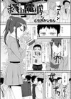 まんin電車試し読み1ページ