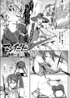 マンイーター試し読み1ページ